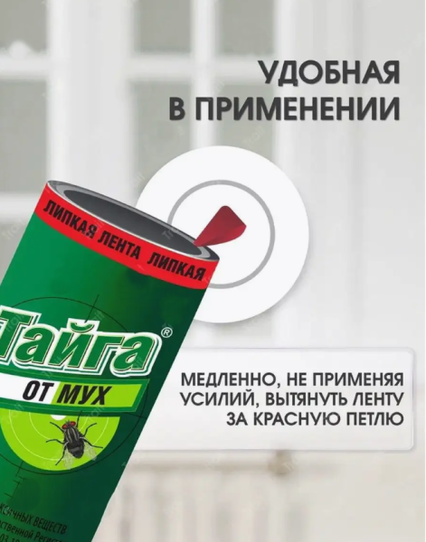 Липкая лента от мух (84 см.) / Мухоловка - липучка от насекомых. Тайга